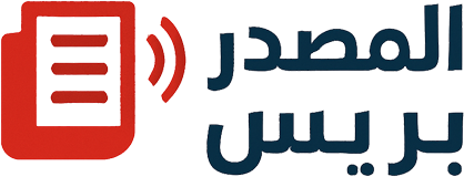 المصدر بريس