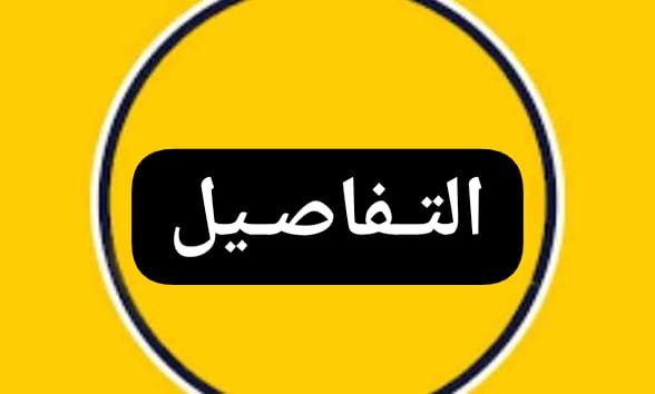 تفاصيل مجزرة قرى شمال كردفان!