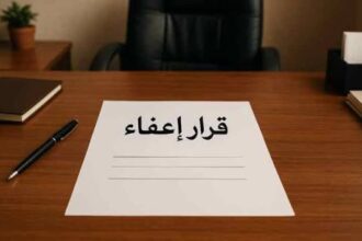 تقليص العاملين.. أدركوا ما تبقى من الدولة قبل أن يُفتح باب الخراب على مصراعيه