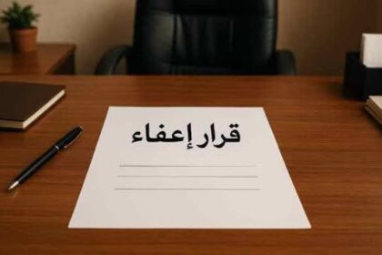 تقليص العاملين.. أدركوا ما تبقى من الدولة قبل أن يُفتح باب الخراب على مصراعيه