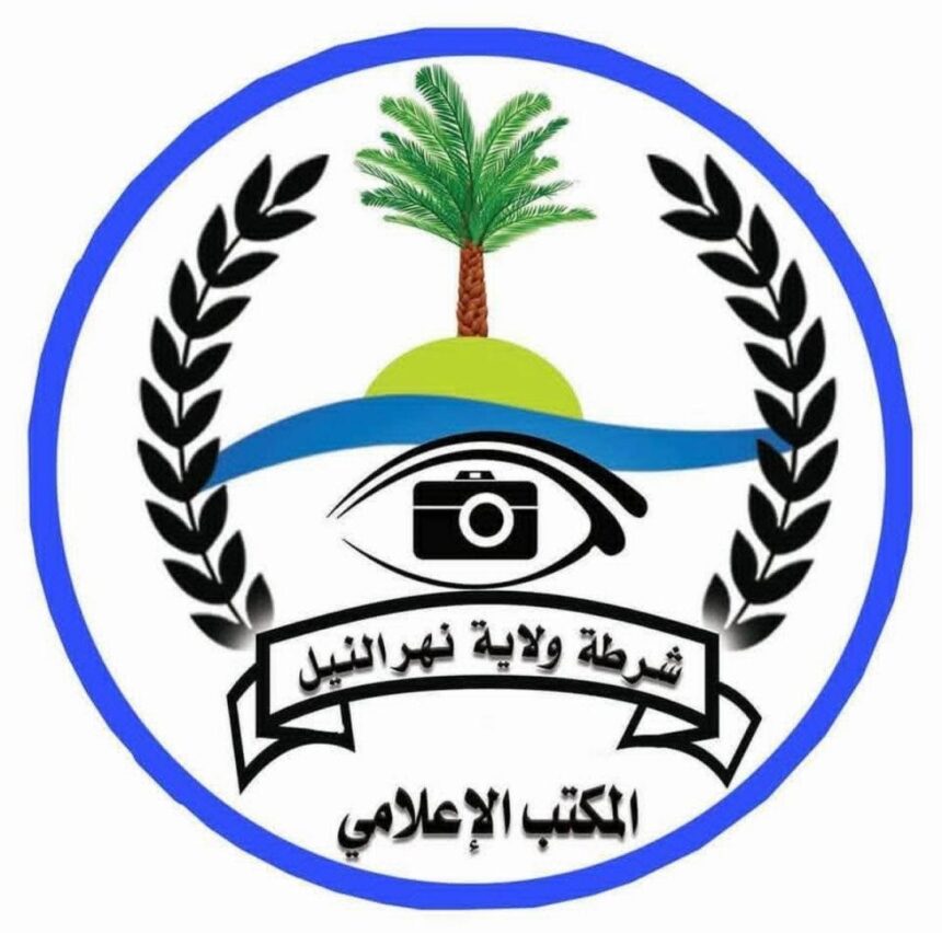 بيان مهم من شرطة نهر النيل