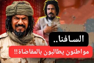 مواطنون يطالبون بمقاضاة القائد المنشق السافنا!!