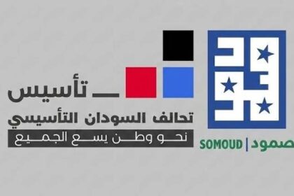 قيادات بصمود وتأسيس تتأهب للعودة للسودان!