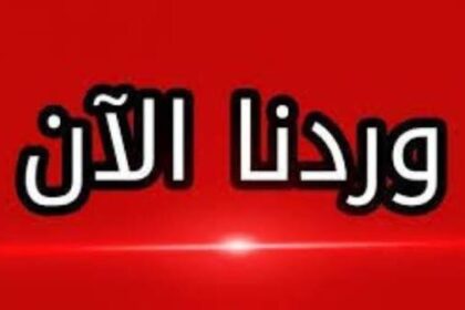 قرار بتعيين رئيس لهيئة النزاهة والشفافية.. وردنا