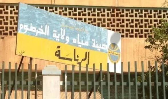 هيئة مياه الخرطوم تتحدث عن تدابير لمجابهة الصيف!