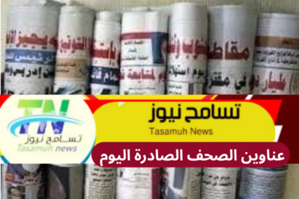 أهم عناوين أخبار السودان اليوم الأحد 