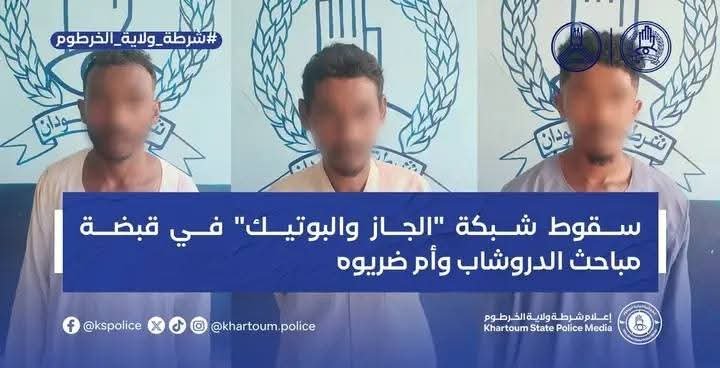 القبض على أخطر عصابة بالخرطوم