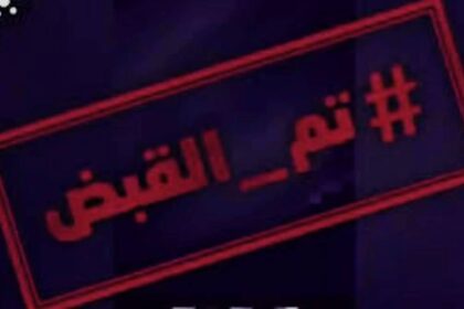 توقيف متهم نهب طبيبة تحت التهديد بأمبدة 