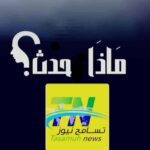 مدمن يثير الرعب بكسلا.. تفاصيل مثيرة