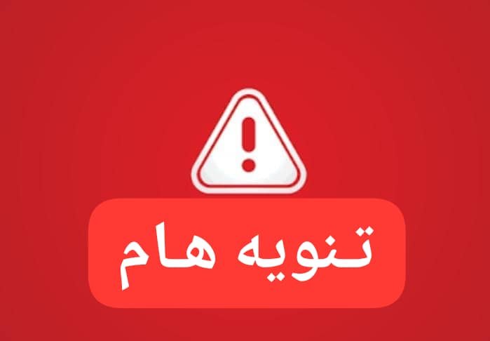 لجنة الأمن بالخرطوم تصدر تنويها بشان مشاهدة كأس العالم