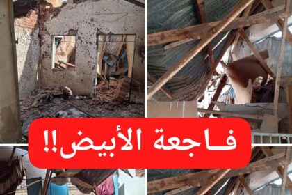 فاجعة الأبيض.. قائمة بشهداء المجزرة !