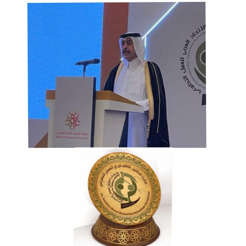 الإتحاد العربي الطوعي يعلن عن إطلاق جائزة «د. كاظم نوري» للعمل التطوعي ويحدد آخر موعد للترشح