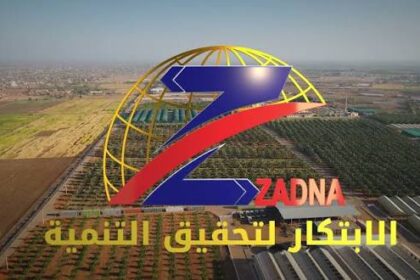شركة زادنا تعلن عن تنفيذ مشاريع تنموية بالنيل الأزرق 