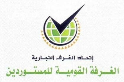 تصريح ناري من غرفة المستوردين بشأن قرار اقتصادي.. تفاصيل!