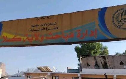 مباحث ولاية كسلا تحرر أسرة كاملة محتجزين كرهائن!