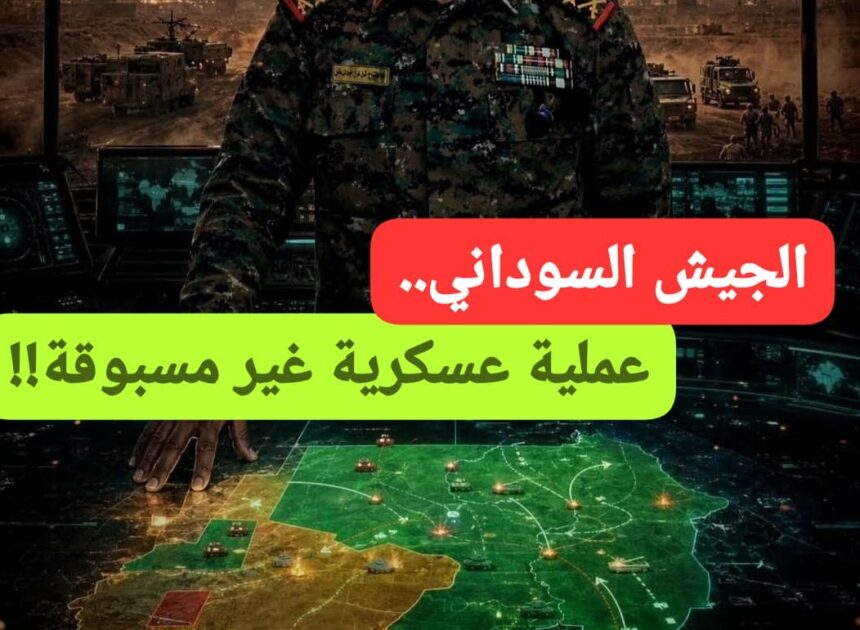 الجيش يطلق عملية عسكرية غير مسبوقة ويعتزم الحسم القاطع!!