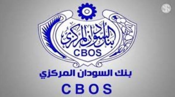 البنك المركزي يعلن عن سحب فئات نقدية من التداول ويحدد موعدا لإنهاء إستبدالها