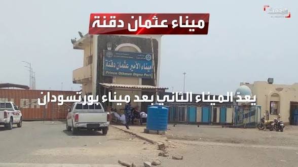 ميناء الأمير عثمان دقنة يشهد نشاطا تشغيليا ملحوظا.. تفاصيل!