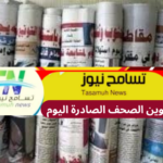 أهم عناوين أخبار السودان اليوم الجمعة 