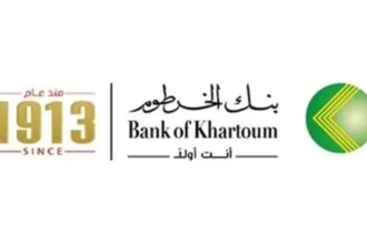 بنك الخرطوم يعلن عن وظائف !!