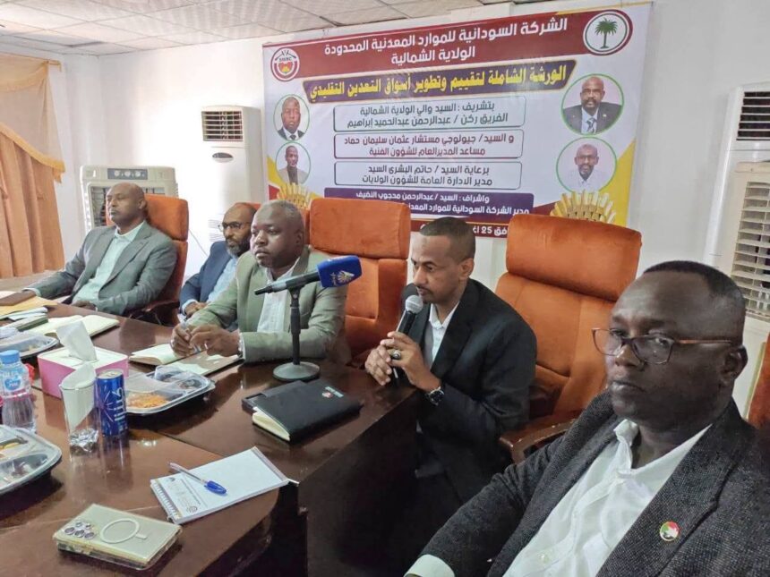 الكشف عن تطورات بأسواق التعدين بالشمالية وتعهدات بتحويلها لأسواق نموذجية