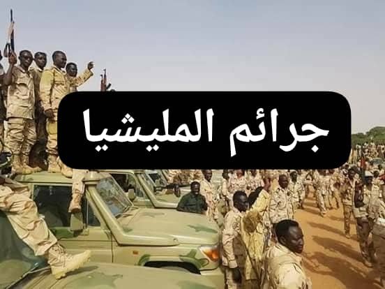 فاجعة ومأساة يكتشفها سكان مناطق كانت تحت سيطرة المليشيا 