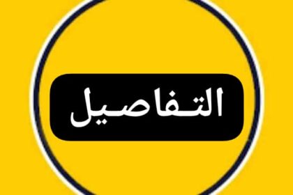 دعوى قضائية ضد الإمارات.. تفاصيل!!