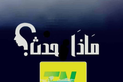 مقتل أكثر من 20 ألف شخص بشرق دارفور.. ماذا هناك