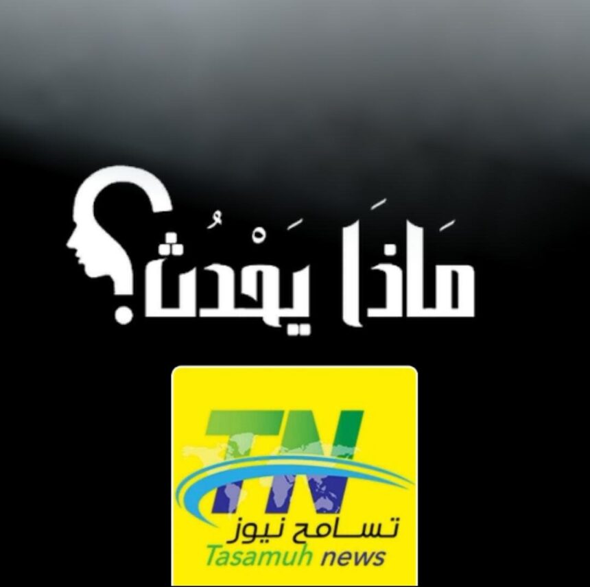 ماذا يحدث في مناطق غرب بارا !!