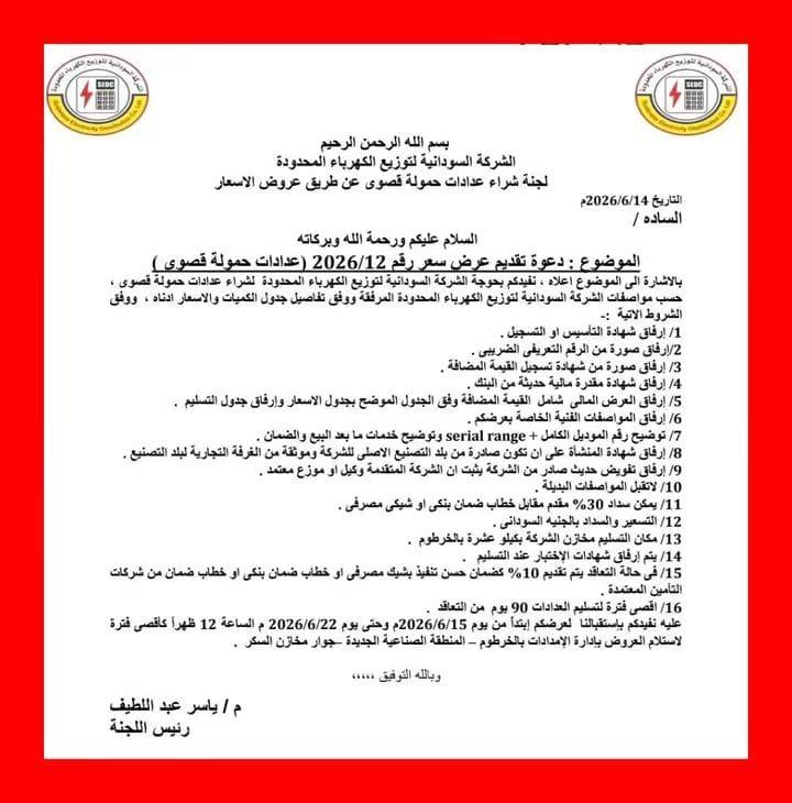 عبدالماجد عبدالحميد يكتب:  تحقيق!!!