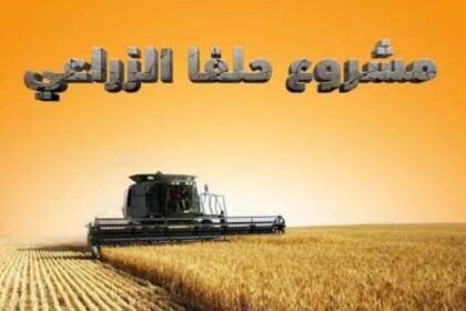 مشروع حلفا الزراعي ينهار !!!