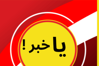 ياخبر ..المليشيا تفرض إقامة جبرية على قيادي بتأسيس!!