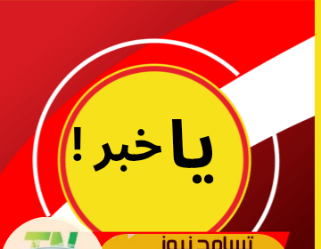 ياخبر ..المليشيا تفرض إقامة جبرية على قيادي بتأسيس!!