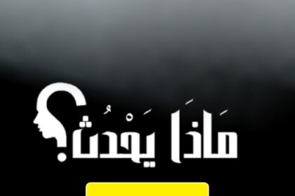 اليونسكو في المتحف البحري التاريخي بالسودان.. ماذا هناك!!   