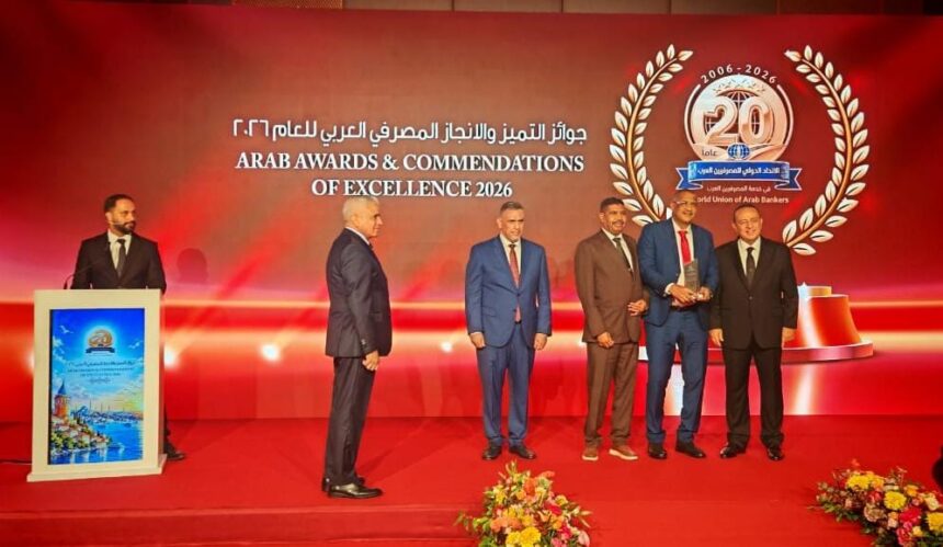 إنجاز مصرفي جديد.. بنك أمدرمان الوطني يحصد جائزة التميز في الخدمات المصرفية!!