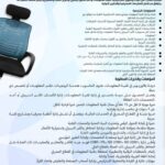 مؤسسة مصرفية كبرى تعلن عن وظيفة مدير تقنية المعلومات براتب تنافسي