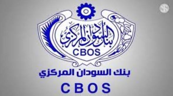 بنك السودان يلغي ترخيص شركة تعمل في الدفع عبر الموبايل ومحوّل المعاملات!!