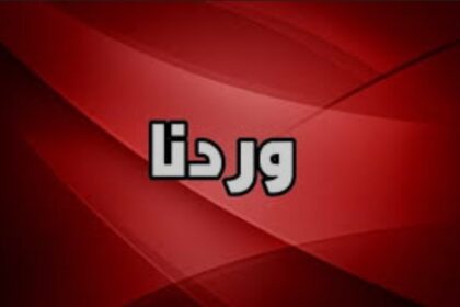 استعادة منطقة استراتيجية قرب عاصمة النيل الأزرق