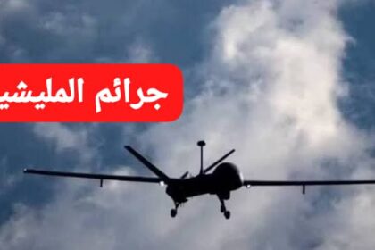مسيرات تستهدف منزلي الحاكم وقائد الفرقة الرابعة!!