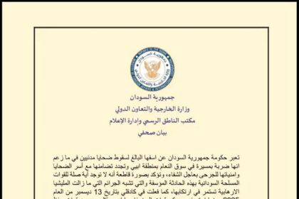 هجوم أبيي الدامي.. السودان يرد على إتهامات جوبا ويكشف موقفه