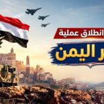 «فجر اليمن» تنطلق.. 100 طائرة و324 هدفاً في هجوم واسع لاستعادة صنعاء!!