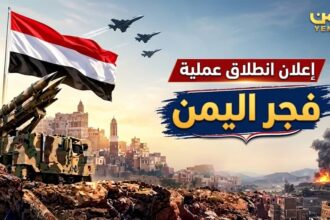 «فجر اليمن» تنطلق.. 100 طائرة و324 هدفاً في هجوم واسع لاستعادة صنعاء!!