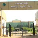 وزارة التربية بالخرطوم تعلن عن وظائف بهذه الشروط