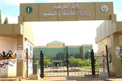 وزارة التربية بالخرطوم تعلن عن وظائف بهذه الشروط