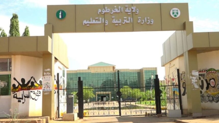 وزارة التربية بالخرطوم تعلن عن وظائف بهذه الشروط